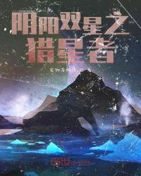 阴阳双星k线