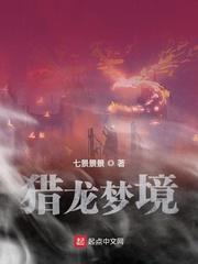 魔兽梦境龙