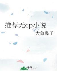 无cp文