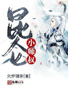 昆仑小师叔秦牧