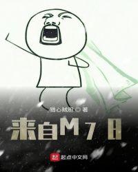 来自m78星云的柒