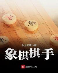 象棋棋手吕琳