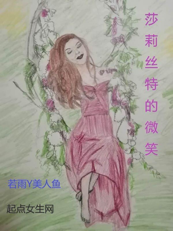 莎莉丝特女装是品牌吗