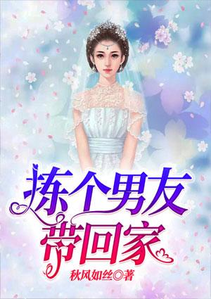 男友妈妈不让带回家正常吗