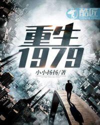 重生1979军少宠太狠