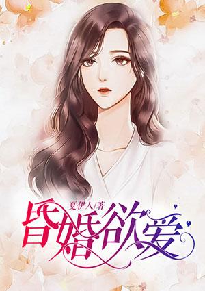 昏昏欲爱张婧仪56