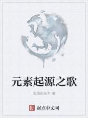 流苏元素的起源