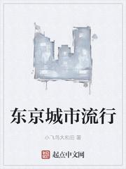 东京艺术大学流行演唱