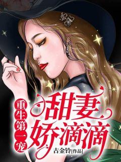 女主叫慕初晨夜君昊