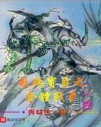 数码宝贝6合体战争漫画