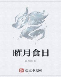 须弥山巅 聚合中文网