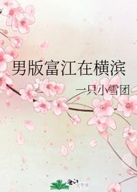 富江男主角叫什么