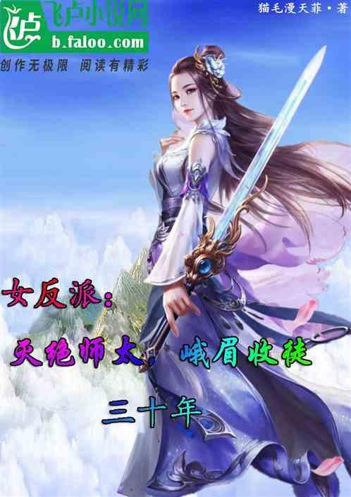 灭绝师太是美女