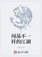 闯荡江湖的霸气短句