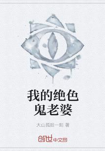 绝色天师老婆