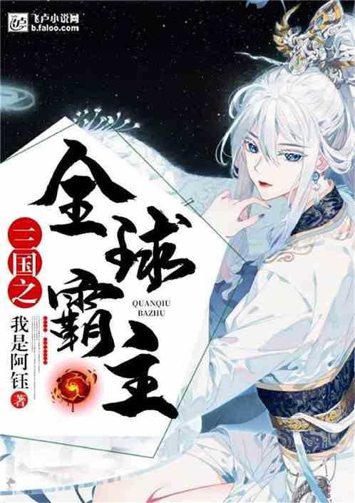 三国君临天下漫画