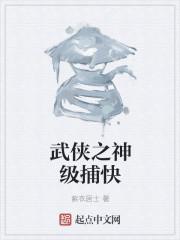 全球高武复生之种到底是什么