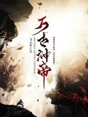 绝世神皇完整版免费阅读