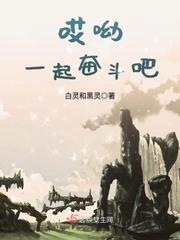 我们一起奋斗作文