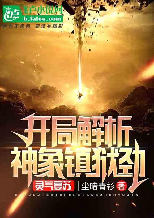 成大宇宙主宰爱看书吧