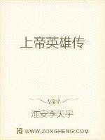 上帝英雄传epub