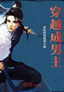 穿越成男主师傅原主原本要杀他的漫画