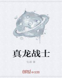 斗龙战士第二季