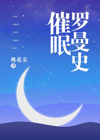 催眠小况