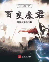 黑神话百变魔君怎么打