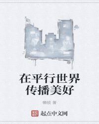 在平行世界是什么意思