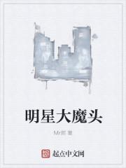 明星大头叫什么名字