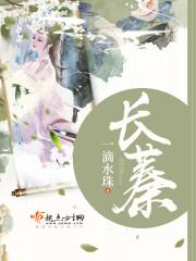 长蓁 一滴水珠起点