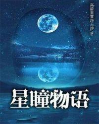 星瞳超清