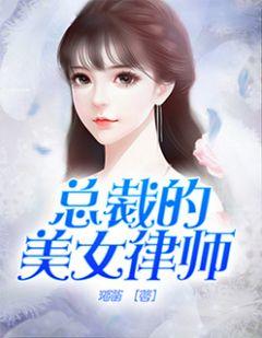 总裁律师酒官网