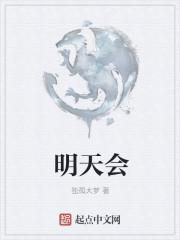 明天会更好简谱完整版