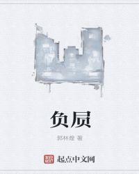 负屃笔怎么念