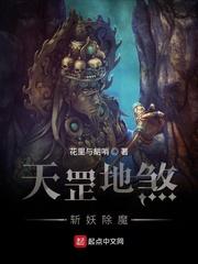 天罡地煞斩妖除魔同人类