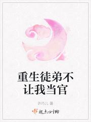 徒弟重生远离师父