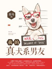 犬系男友动漫