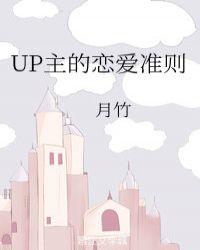 b站谈恋爱的up主