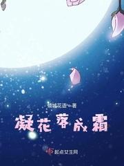 星凝落成霜