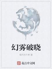 幻塔破晓什么时候出