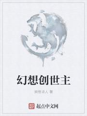 北京创世幻想