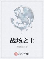 而这将军