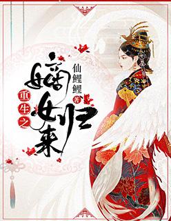 重生之嫡女归来半夏全文免费