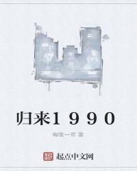 无极归来19