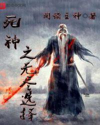 死神无尽幻境