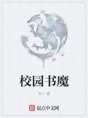 魔点校园有什么用