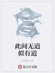 此间无白