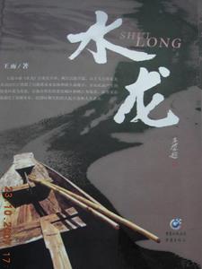 水龙吟是豪放词的代表之作